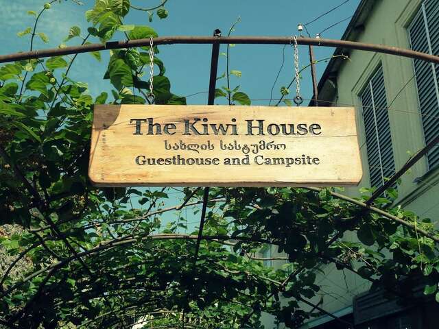Гостевой дом The Kiwi House Лагодехи-3